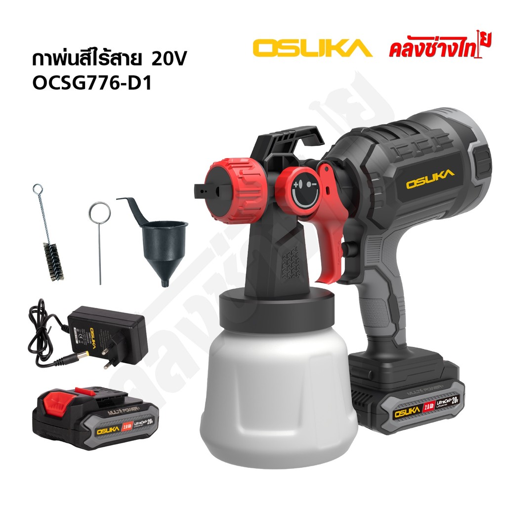 OSUKA กาพ่นสีไร้สาย 20V รุ่น OCSG776 ครบชุด