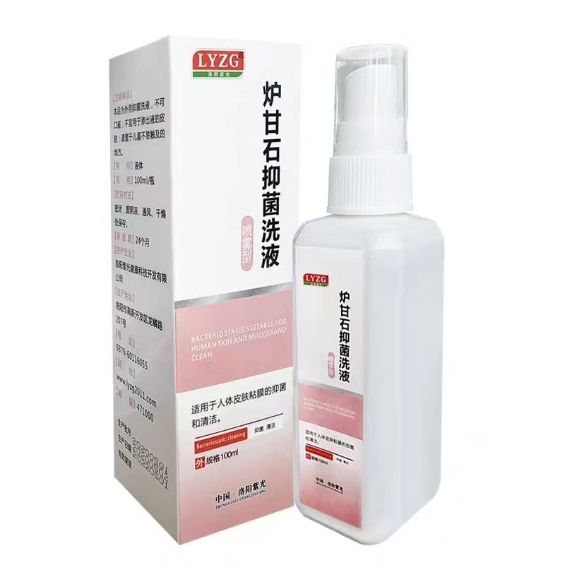 [คลังสินค้าพร้อม] Luoyang Ziguang Furnace Ganshi Lotion Spray Type Spray 100mlWJG