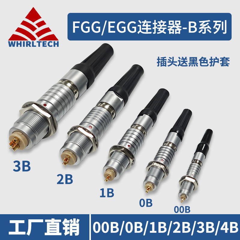 WET WET FGG/EGG ปลั๊กการบิน 00B/0B/1B/2B/3B/4B ขั้วต่อล็อคตัวเองแบบเลื่อน