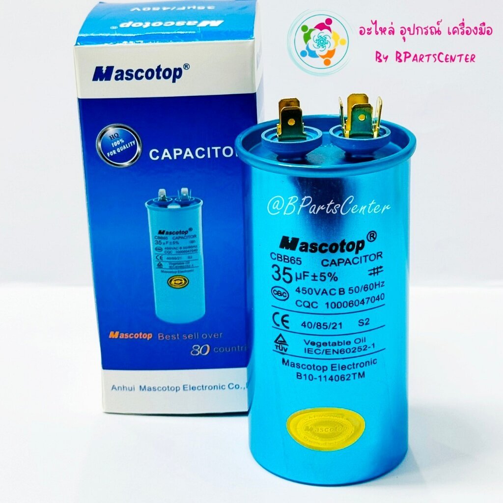 ***ออกใบกำกับภาษีได้*** Mascotop Capacitor แคปรันแอร์ค่า 35 UF (450V 50/60 Hz) ขั้วทองเหลืองแท้ 2 ขั้ว