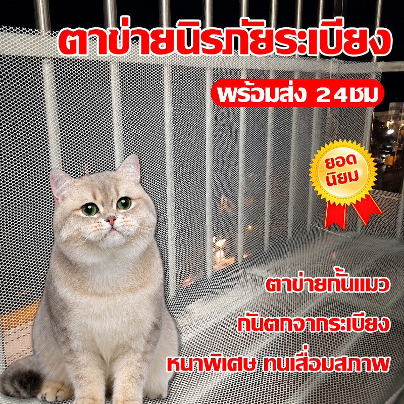 ตาข่ายพลาสติก หนาขึ้นห้าเท่า ตาข่ายพลาสติก สูง 1.5 เมตร ยกกว้าง30-50ซม ตาข่ายกันนก ตาข่ายล้อมไก่สูง 2 เมตร