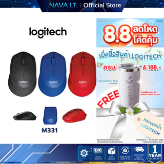 LOGITECH M331 WIRELESS SILENT PLUS BLACK/BLUE/RED เมาส์ไร้สาย