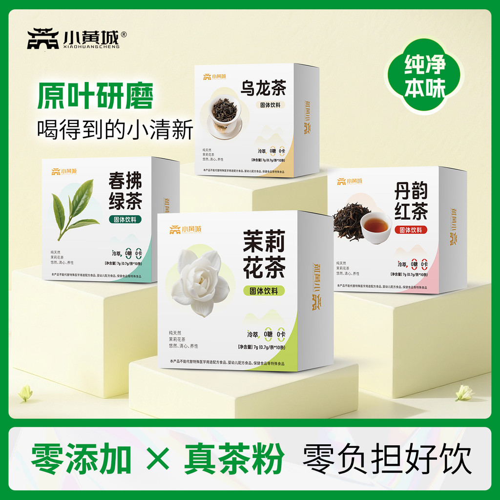 Dan Yun Black Tea Oolong Tea Spring Fluff Green Tea Oolong Tea Jasmine Powder Solid Drink/dazayuan3.