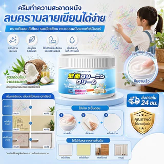 น้ำยาทำความสะอาดผนังและเฟอร์นิเจอร์ เหมาะสำหรับพื้นผิวสีขาว เฟอร์นิเจอร์ และประตู ขจัดคราบน้ำ คราบไขมันฝังแน่น และคราบสก
