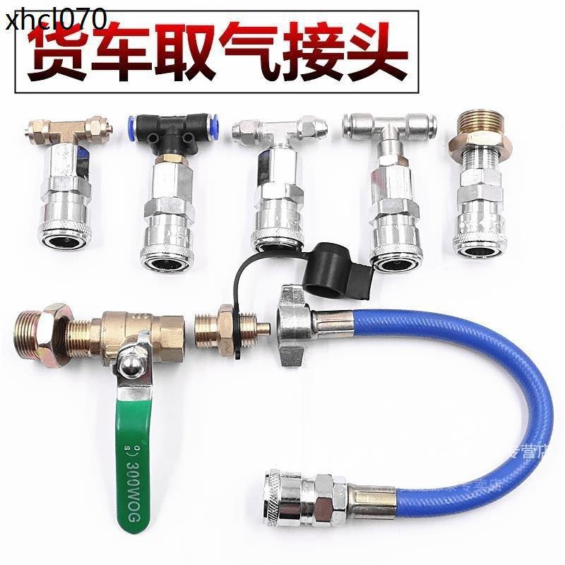 เหมาะสําหรับ J6P Liberation JH6J7J6L วัน V ถังเก็บ Air Outlet ความปลอดภัย Air Valve Air Pressure Det