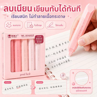 เทปลบคำผิดทรงปากกาโทนพาสเทล 5 ชิ้น/กล่อง มี 4 สี ลบเรียบ เขียนทับได้ทันที พกพาสะดวก