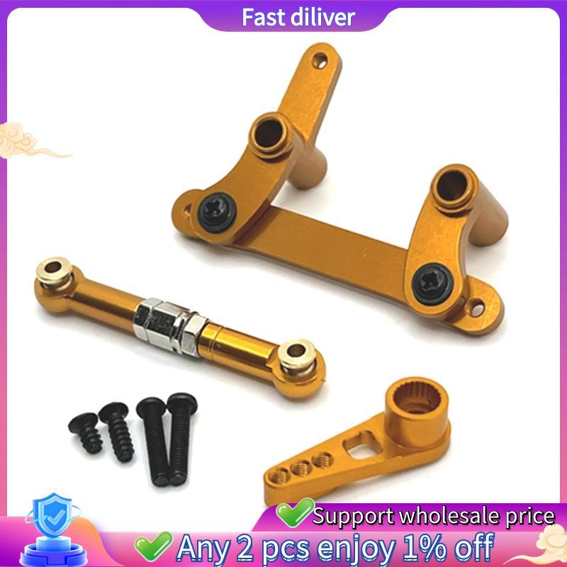 สําหรับ SCY 16101 C8805 โลหะพวงมาลัยประกอบ Servo Arm Link Rod 1/16 RC รถอะไหล่อัพเกรดอุปกรณ์เสริม