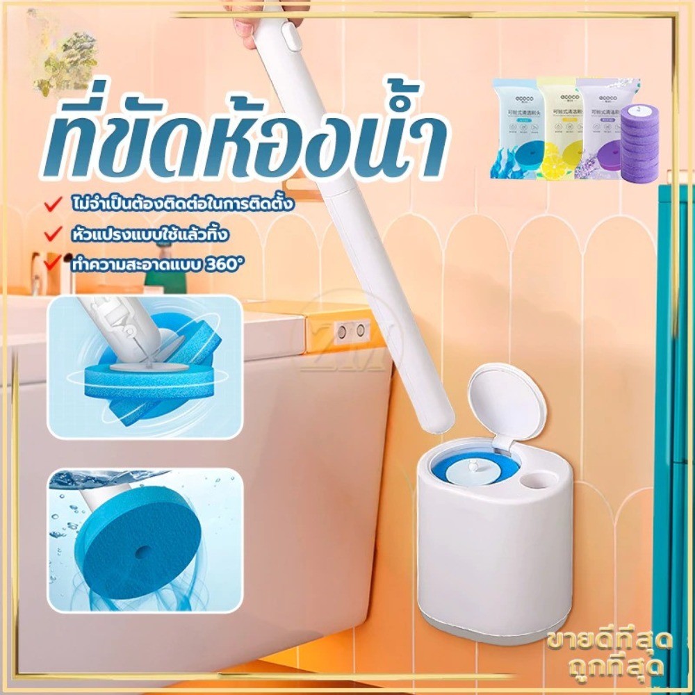แปรงล้างห้องน้ำ เปลี่ยนหัวได้ ที่ขัดห้องน้ำ แบบติดผนัง แปรงขัดห้องน้ำ แบบใช้แล้วทิ้ง มีน้ำยาในตัว ขัดห้องน้ํา ที่ขัดส้วม