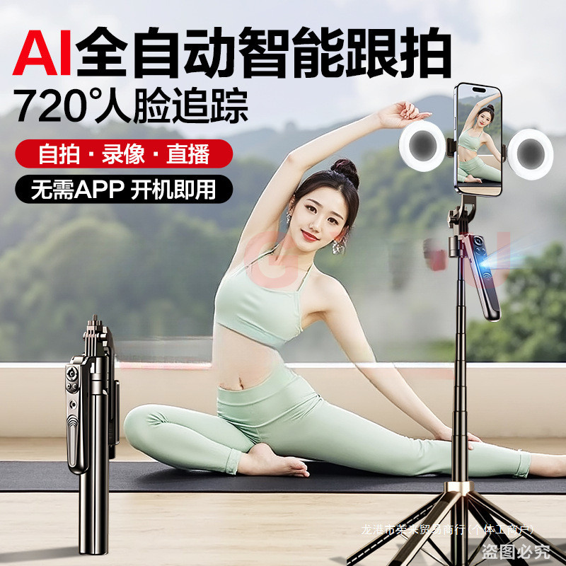 25 ประเภท AI สมาร์ท Face Follow-Up PTZ Selfie Stick อัตโนมัติ 360 องศาการติดตามใบหน้า Follow-Up Live