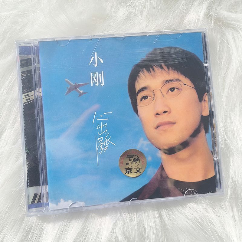 ตํานานของแท้ของ Zhou/Xiaogangxin Departure 1995 คอลเลกชันอัลบั้มบันทึก CD + Lyrics Book 8/3/4