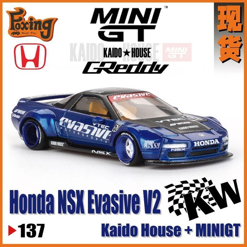 KAIDO HOUSE 137 โมเดลรถ Honda NSX สีฟ้า