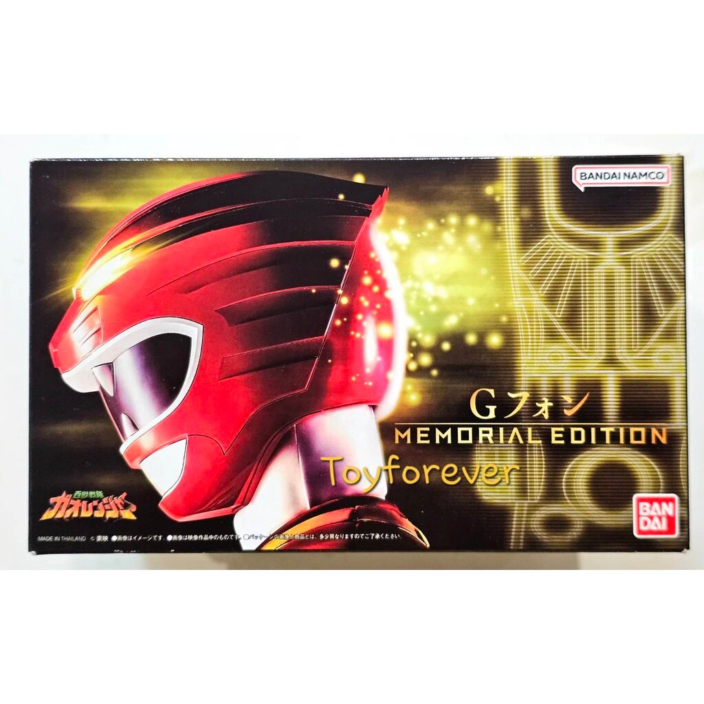 ส่งด่วน!! Gphone memorial Edition Gao ranger