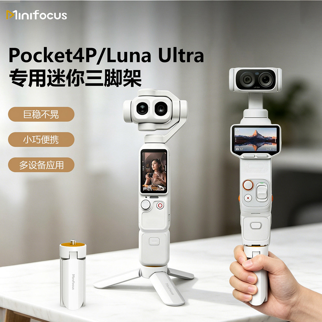 ((รุ่นสีขาว) ขวานที่มีชื่อเสียงเหมาะสําหรับ Shadowstone Insta360 Luna Ultra ขาตั้งกล้อง Mini Desktop