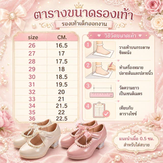รองเท้าเด็กผู้หญิงออกงาน รองเท้าคัทชูส้นสูงเด็ก แต่งไข่มุกโบว์หวาน สีชมพูครีม ใส่งานแต่ง วันเกิด เจ้าหญิง งานโรงเรียน