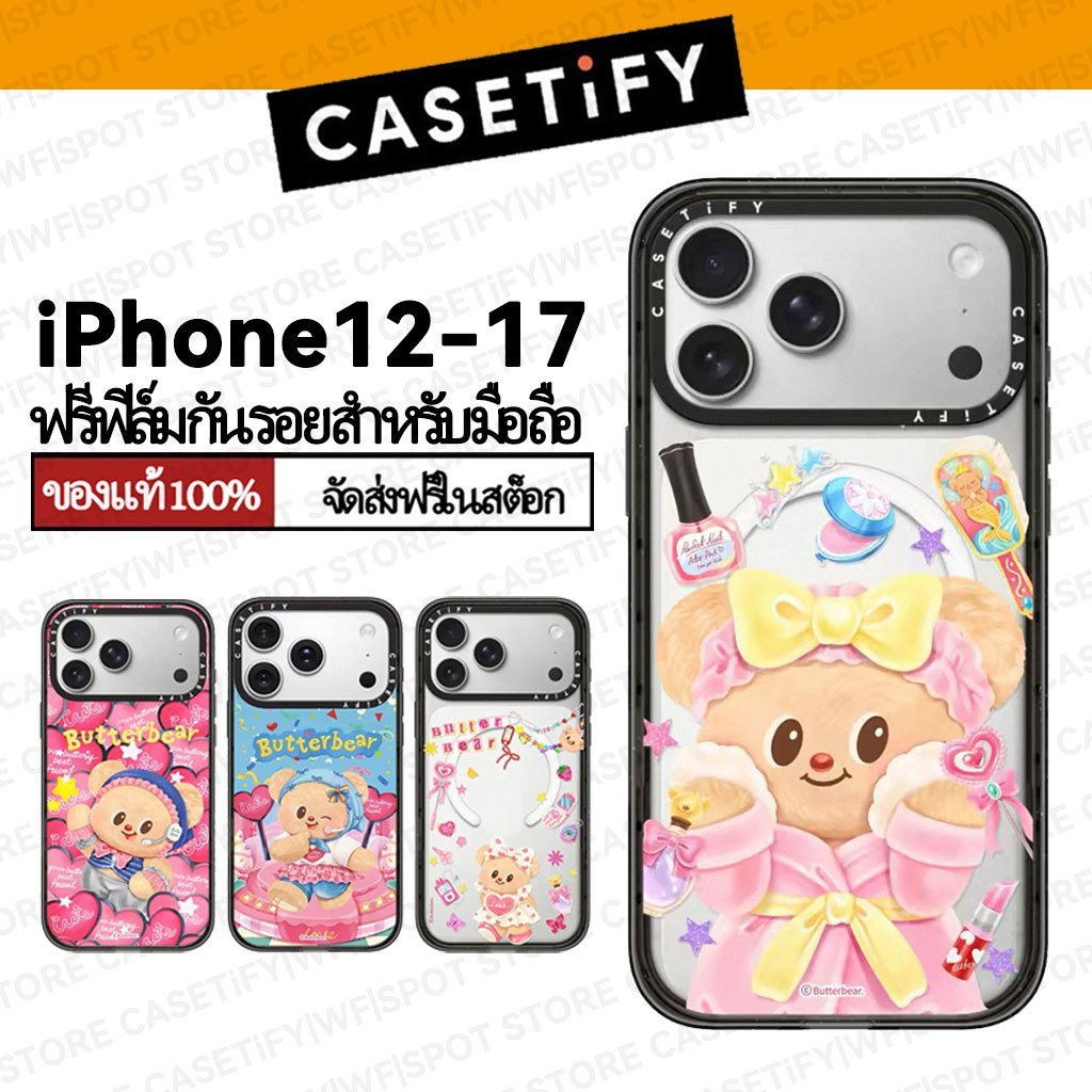 CASETiFY เคสมือถือ Butter Bear iPhone 17ProMax/16ProMax/15Pro/14 Pro/13 Pro/15 Magnetic