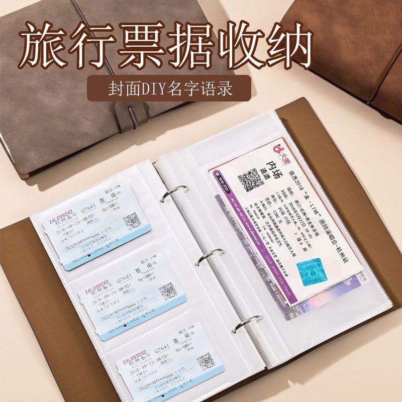 票据收集夹演唱会门票机票火车高铁电影票收纳册& 拍立得旅游纪念册Bill Collection Book, Passbook, Ticket Holder, Movie Ticket Storage,