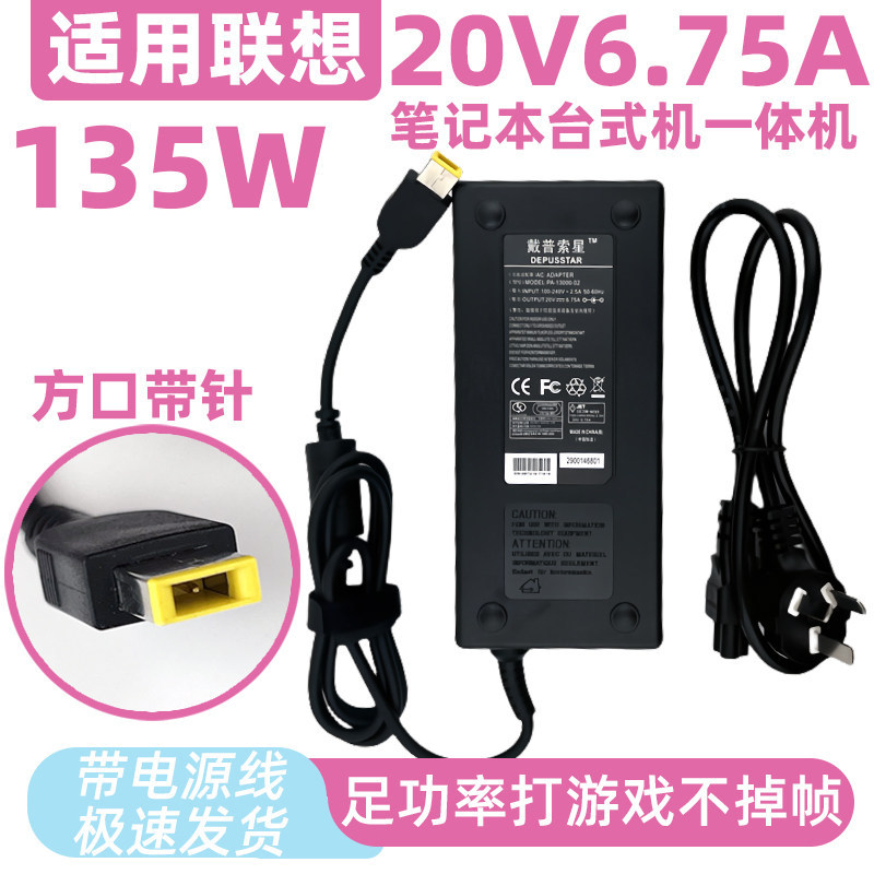 เหมาะสําหรับ Lenovo Pen Saviour ADL135NDC3A แหล่งจ่ายไฟแล็ปท็อป 20V 6.75A Charger 135W
