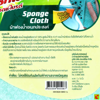 สก๊อตช์-ไบรต์ ผ้าฟองน้ำอเนกประสงค์ 2 ชิ้น