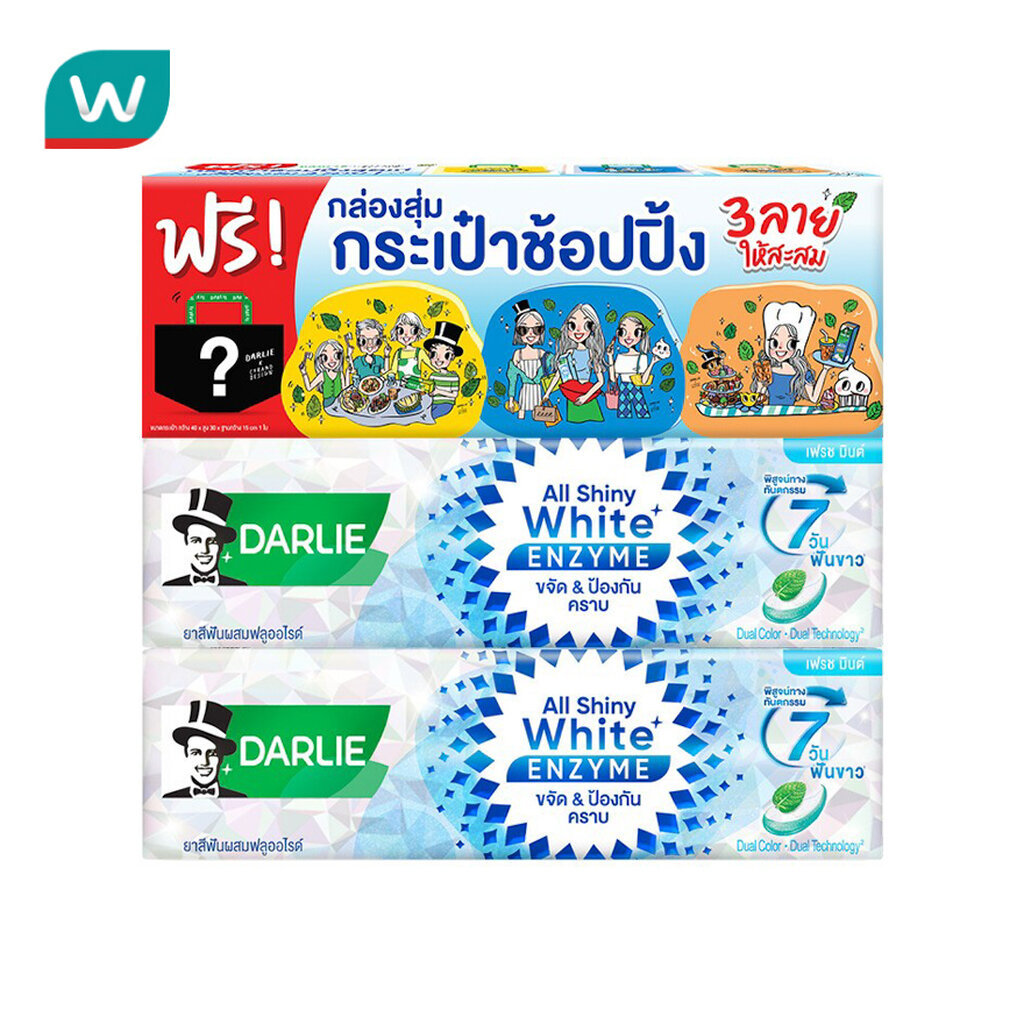 Darlie ดาร์ลี่ ออลล์ ชายนี่ ไวท์ เอ็นไซม์ เฟรช มินต์ 120 กรัมX2 ชิ้น Xไซราโน กระเป๋าชอปปิ้ง