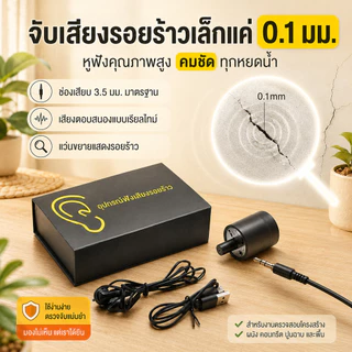 เครื่องตรวจจับการรั่วไหลของ ที่มีประสิทธิภาพสําหรับระบบประปาและความร้อนในประเทศ/เครื่องตรวจจับรั่ว/ประปา/ท่อความร้อน