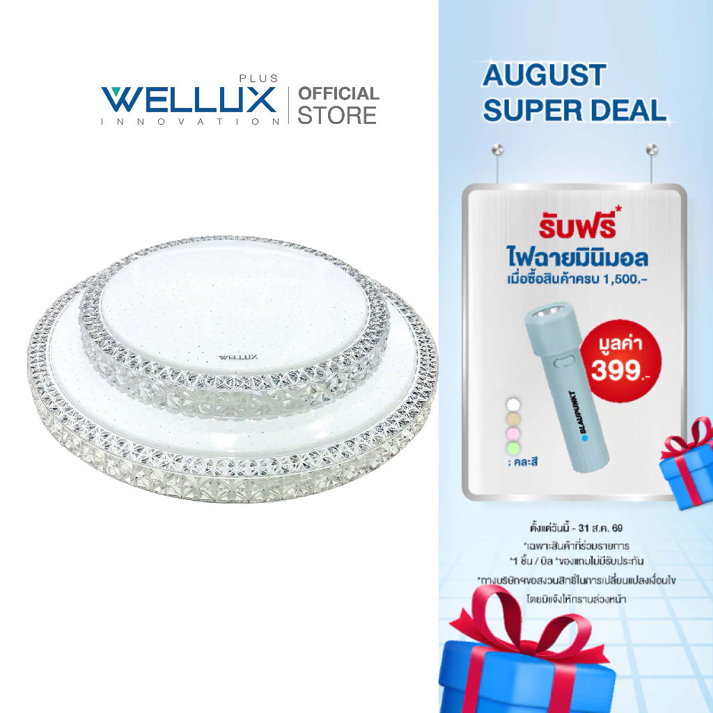 WELLUX โคมไฟเพดานติดลอย 3 แสง 24W 40W LED CEILING LAMP 3 STEP รุ่น PRINCESS SERIES