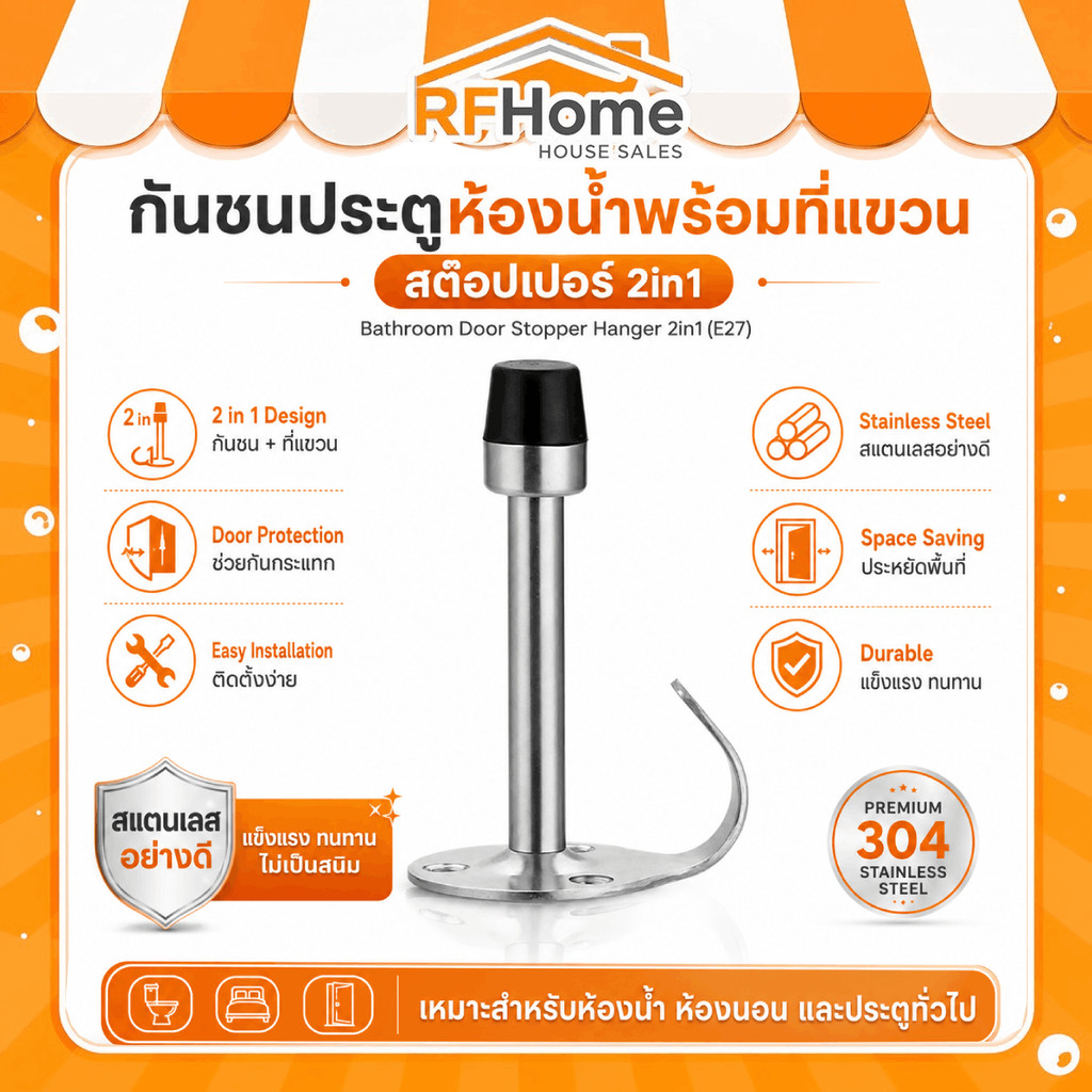 "พร้อมส่ง" กันชนประตูห้องน้ำพร้อมที่แขวน สต๊อปเปอร์ 2in1bathroom door stopper hanger 2in1 (E27)