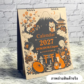 ปฏิทินตั้งโต๊ะ 2570 Calendar 2027 ปฏิทินไทยสไตล์ญี่ปุ่นมินิมอล ขนาด8x10 บอกวันพระวันหยุด หมึกไม่เลอะ