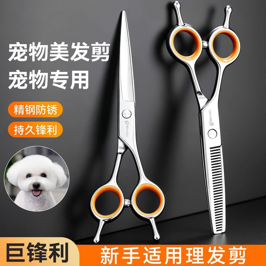 宠物美容剪狗狗猫咪剪毛工具修毛弯剪子理发剪梳毛梳子剪Pet beauty cutting dog cat hair cutting tool hairjdd588.thjdd588th20260807