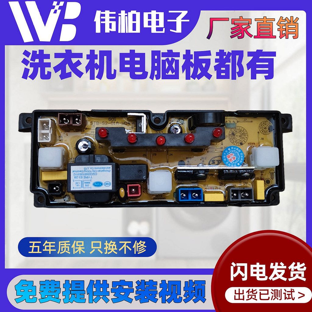 Yangzi เครื่องซักผ้าบอร์ดคอมพิวเตอร์ XQB35-G02/1810 XQB40-G01 Power เมนบอร์ดควบคุมโปรแกรมเมอร์