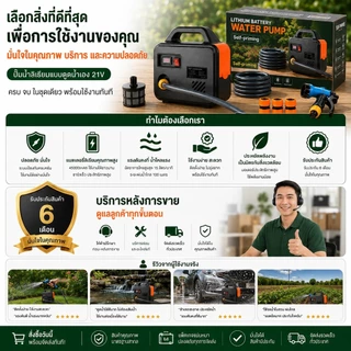 ปั๊มน้ำไฟฟ้า ปั้มน้ำอัตโนมัติ 45000mAh DC Pump ปั้มแบตเตอรี่ ไดโว่ดูดน้ำ แบบพกพา ไร้สาย ปั๊มแช่ ปั๊มจุ่ม ไดโว่ ปั๊มน้ำ