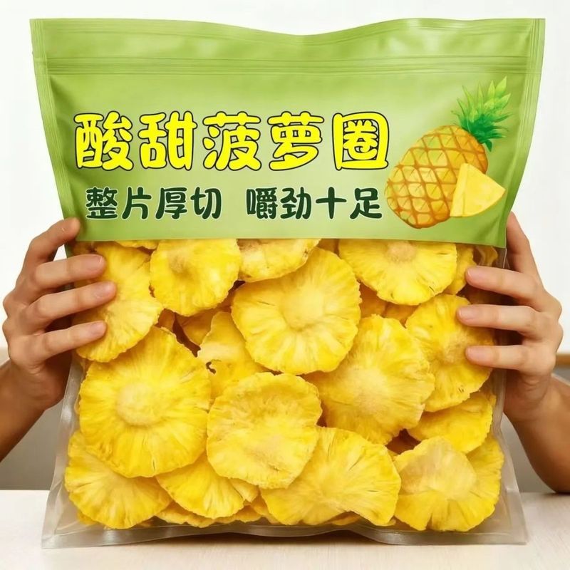 气皿双补】菠萝干凤梨果干蜜饯零食菠萝圈片酸甜果干果脯丽人膳补20260808 Double Nutrient Supplement】Dried Pineapple, Pineapple Fruit S
