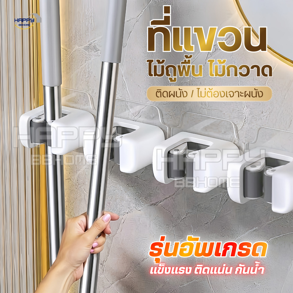 ตะขอไม้ถูพื้นติดผนัง รุ่นใหม่ ไม่ต้องเจาะรู กันน้ำ ที่แขวนไม้ถูพื้น ที่แขวนไม้กวาด ตะขอติดผนัง ที่แขวนฝักบัว ที่แขวนของ