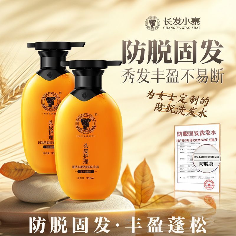 [ผมยาว Copycat] แชมพูป้องกันขนร่วง Firm Hair Anti-breaking Strong Oil Control Anti-dandruff Fluffy N