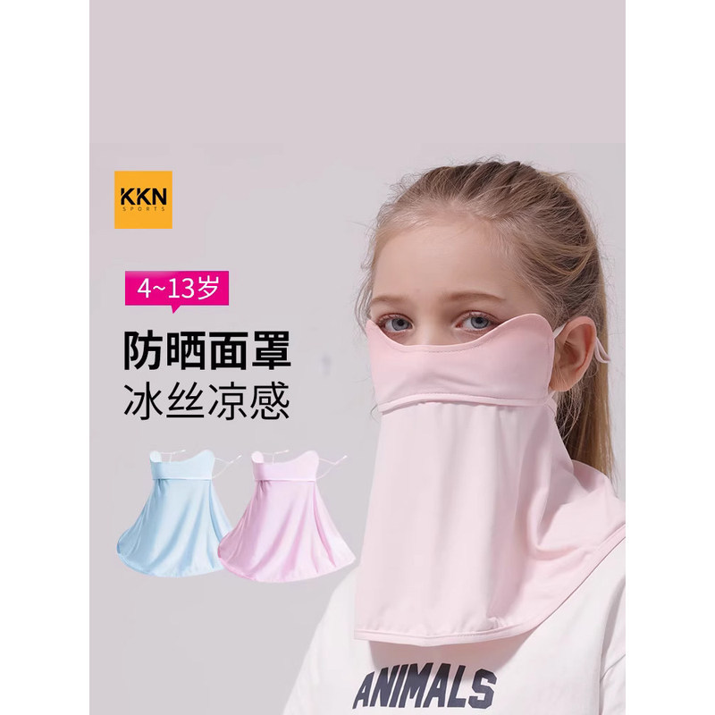 หน้ากากกันแดดสำหรับเด็ก KKN ทำจากผ้าไอซ์ซิลค์ ป้องกันรังสียูวี พร้อมแผ่นปิดหน้าและป้องกันคอ เหมาะสำห