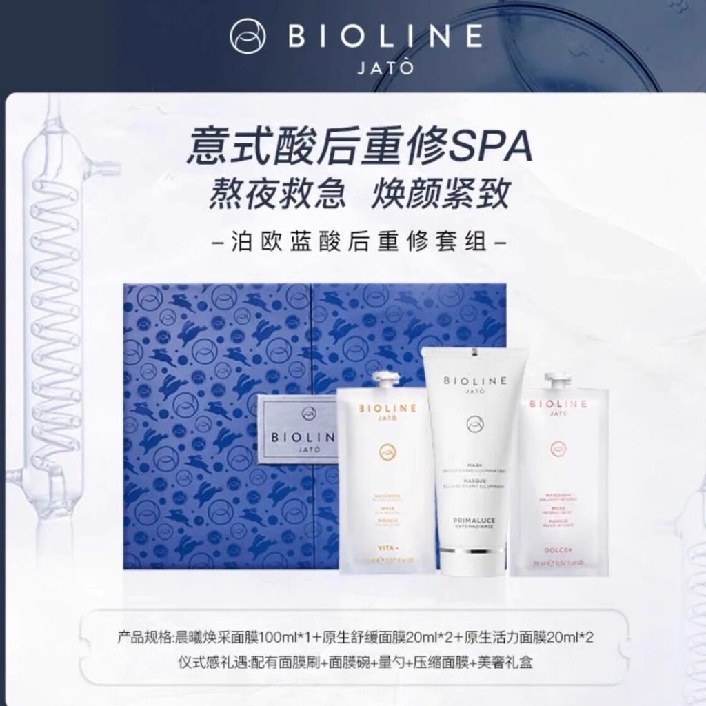 Poo Blue BIOLINE JATO BIOLINE JATO Milan Morning Radiant Fruit Acid Smear Type คลีนซิ่งมาส์กกรดผลไม้