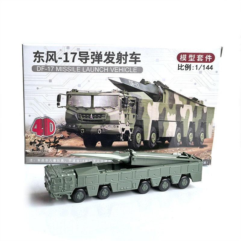 4D 1/144 DF-17 ชุดโมเดลปล่อยขีปนาวุธ, โมเดลประกอบ DIY สําหรับเด็กผู้ชาย