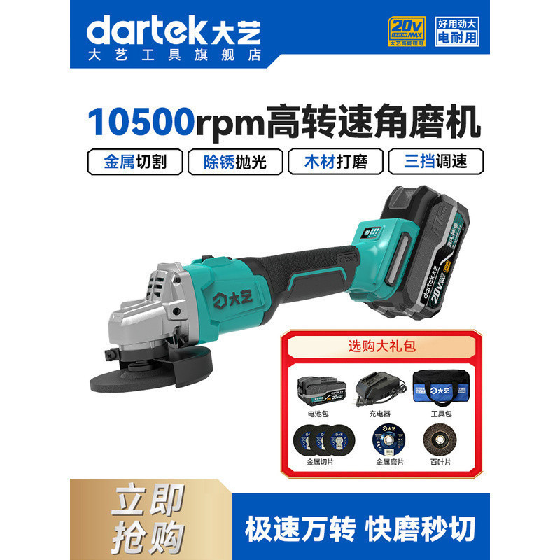 เครื่องเจียรไร้สาย Dayi Lithium-Ion Brushless Angle Grinder รุ่น A7-5801GEPlus, เครื่องตัดไร้สาย, เค