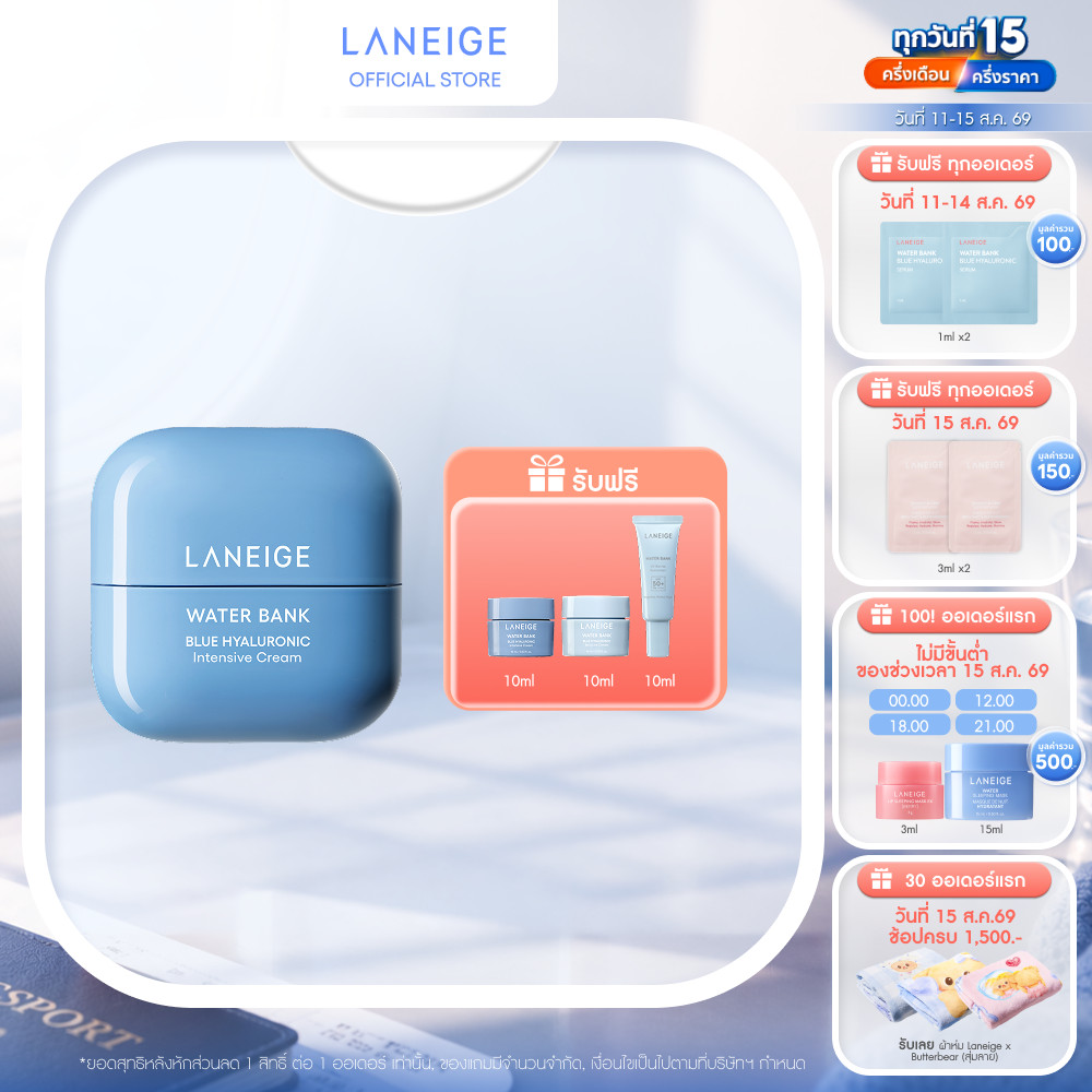 LANEIGE Water Bank Blue Hyaluronic Intensive Cream 50ml
