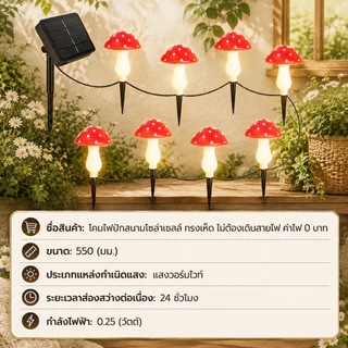🍄โคมไฟ LED พลังงานแสงอาทิตย์ กันน้ํา รูปเห็ด ไม่ใช้ไฟฟ้า ไฟสวน ไฟตกแต่ง