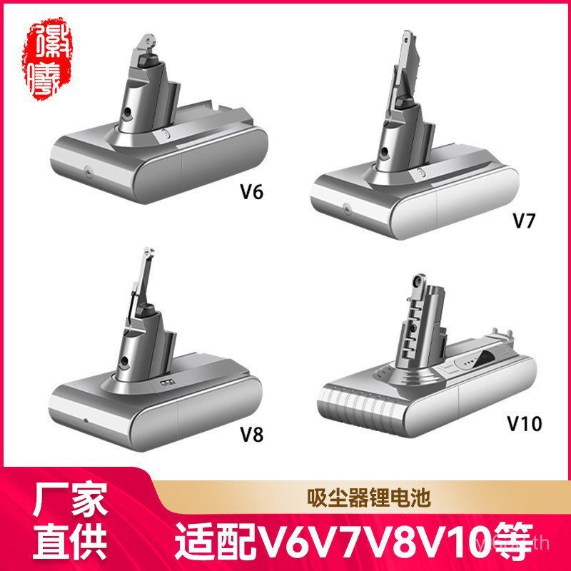 Huixi ปรับให้เข้ากับเครื่องดูดฝุ่น Dyson Dyson V6V7V8V การกําหนดค่าเครื่องชาร์จทดแทน