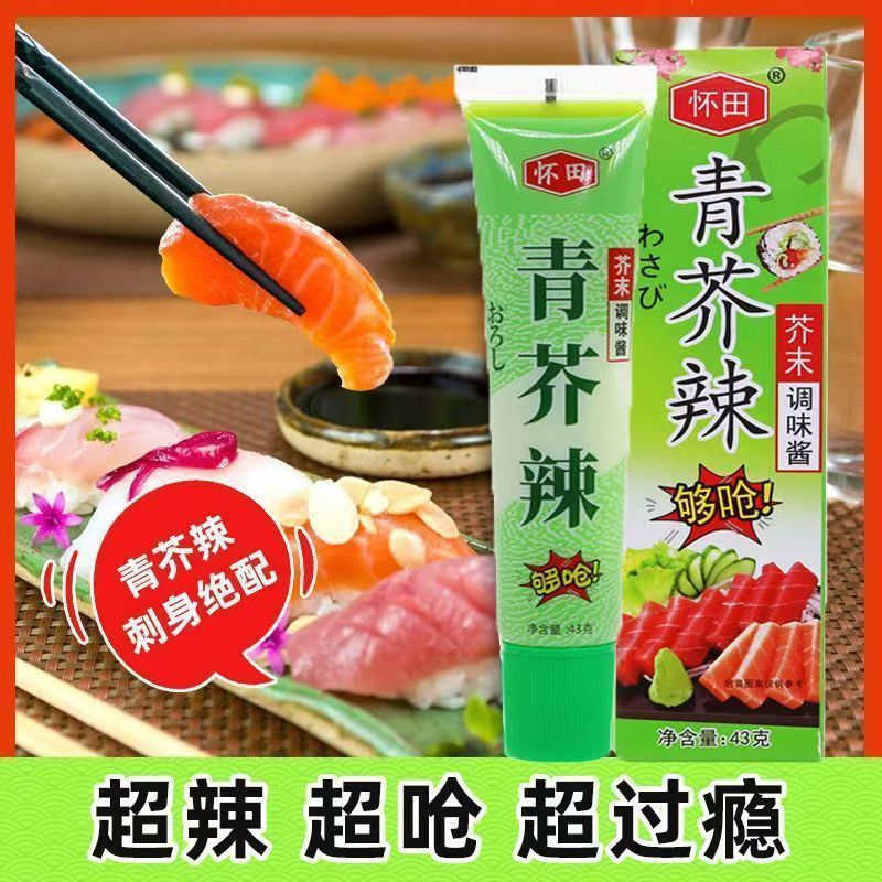 芥末酱家用海鲜三文鱼寿司青芥辣酱调味辣芥辣酱够呛辣芥末'Green Mustard Sauce Green Mustard Sushi Seafood Sashimi Salmon Oyster Wi