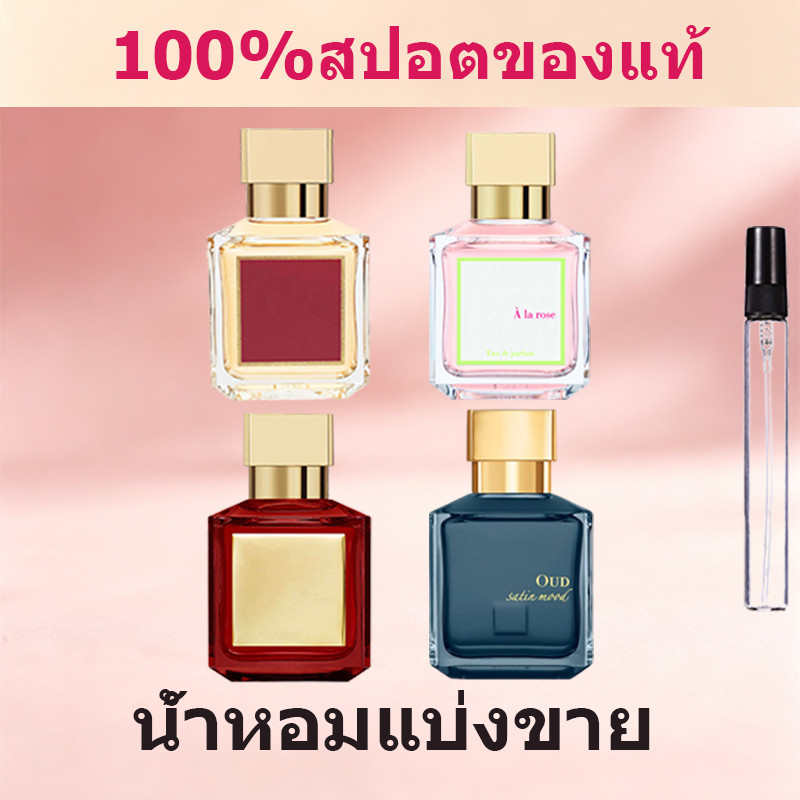 น้ำหอมแท้แบ่งขาย Baccarat Rouge 540 EDP/ A La Rose 2ml/5ml/10ml น้ําหอมเเท้ น้ําหอมเสน่ห์