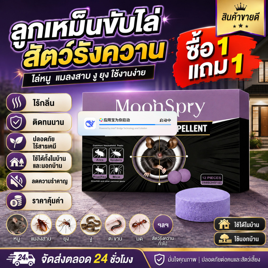 🔥ซื้อ1แถม1💥 หนึ่งวินาทีขับไล่หนู แมลงสาบ งู ยุง และสัตว์รังควาน กันแมลง ไร้กลิ่น ติดทนนาน ปลอดภัย ไร้สารเคมี ใช้ได้ทั้งในบ้านและนอกบ้าน HFH ลูกเหม็นขับไล่สัตว์ กำจัดศัตรูพืชทันที ใช้งานง่าย ลดความรำคาญ ราคาคุ้มค่า สินค้าขายดี จัดส่งตลอด24ชั่วโมง