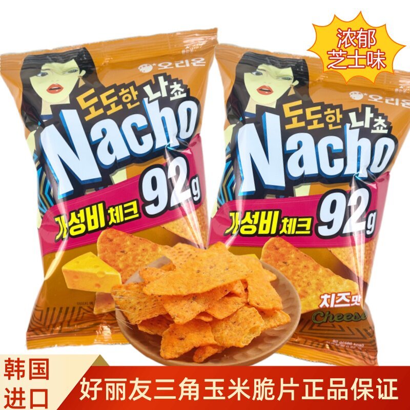 2026 สไตล์ใหม่นําเข้าจากเกาหลี Orion Cheese Corn Triangle Chips nacho Cheese Snacks นําเข้าจากเกาหลี