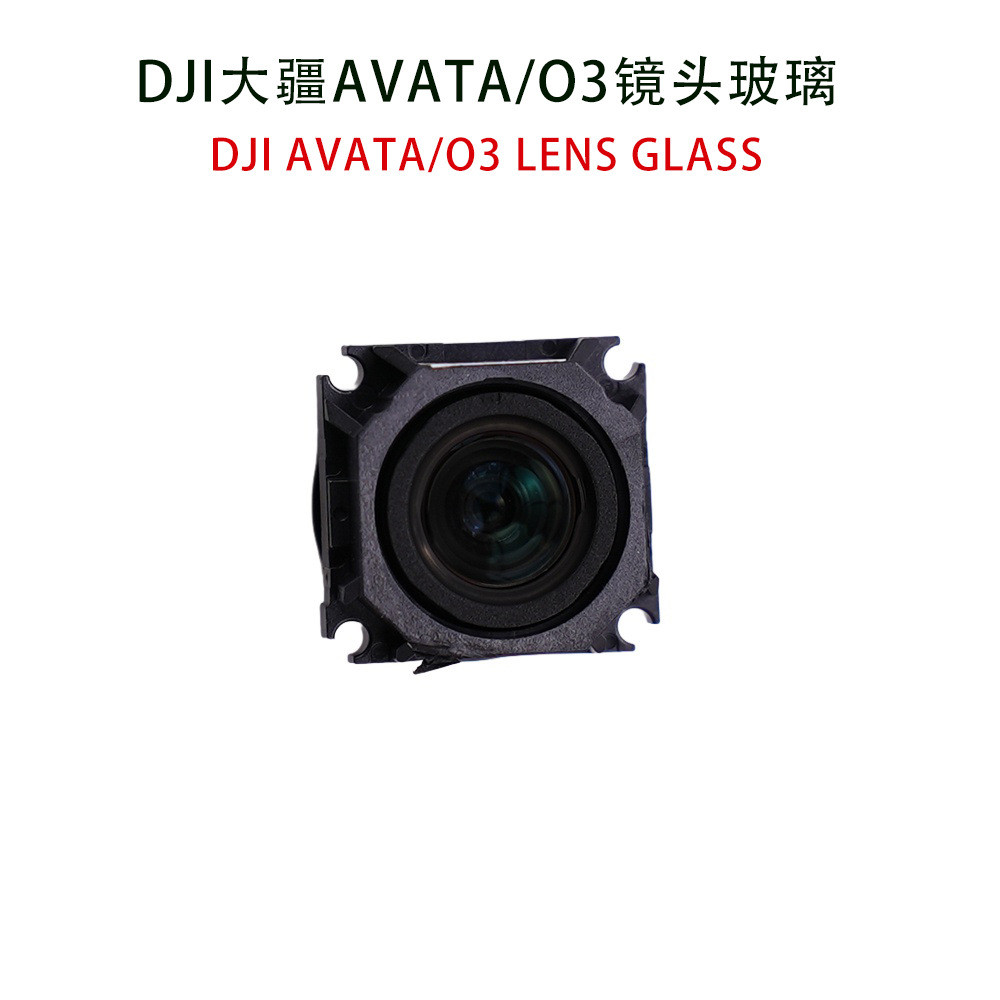 เหมาะสําหรับกระจกเลนส์ DJI DJI Avata/o3 DJI Drone Avata อะไหล่ซ่อมใหม่เอี่ยมพร้อมสต็อก
