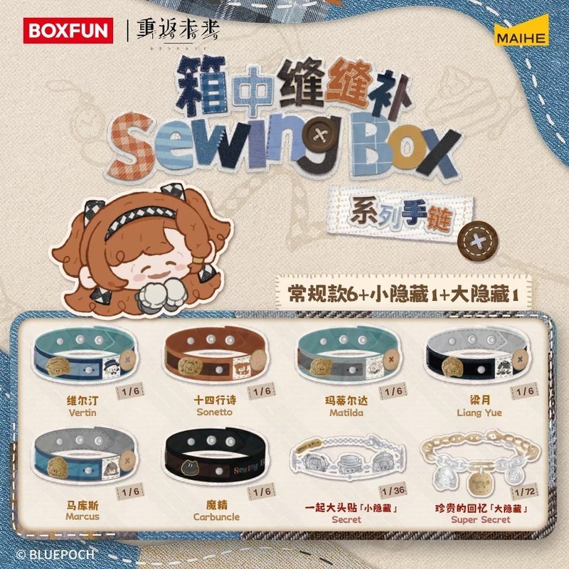 [ของแท้ พร้อมส่ง] BOXFUN Reverse: 1999 Sewn in the Box Series กล่องสุ่มสร้อยข้อมือ สามารถสวมใส่ได้ ของขวัญสาวๆ ของขวัญวันเกิด