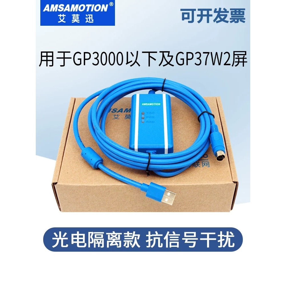 ใช้สําหรับสายการเขียนโปรแกรมหน้าจอสัมผัส Proface Proface USB-GPW-CB03/02 สายดาวน์โหลดข้อมูล