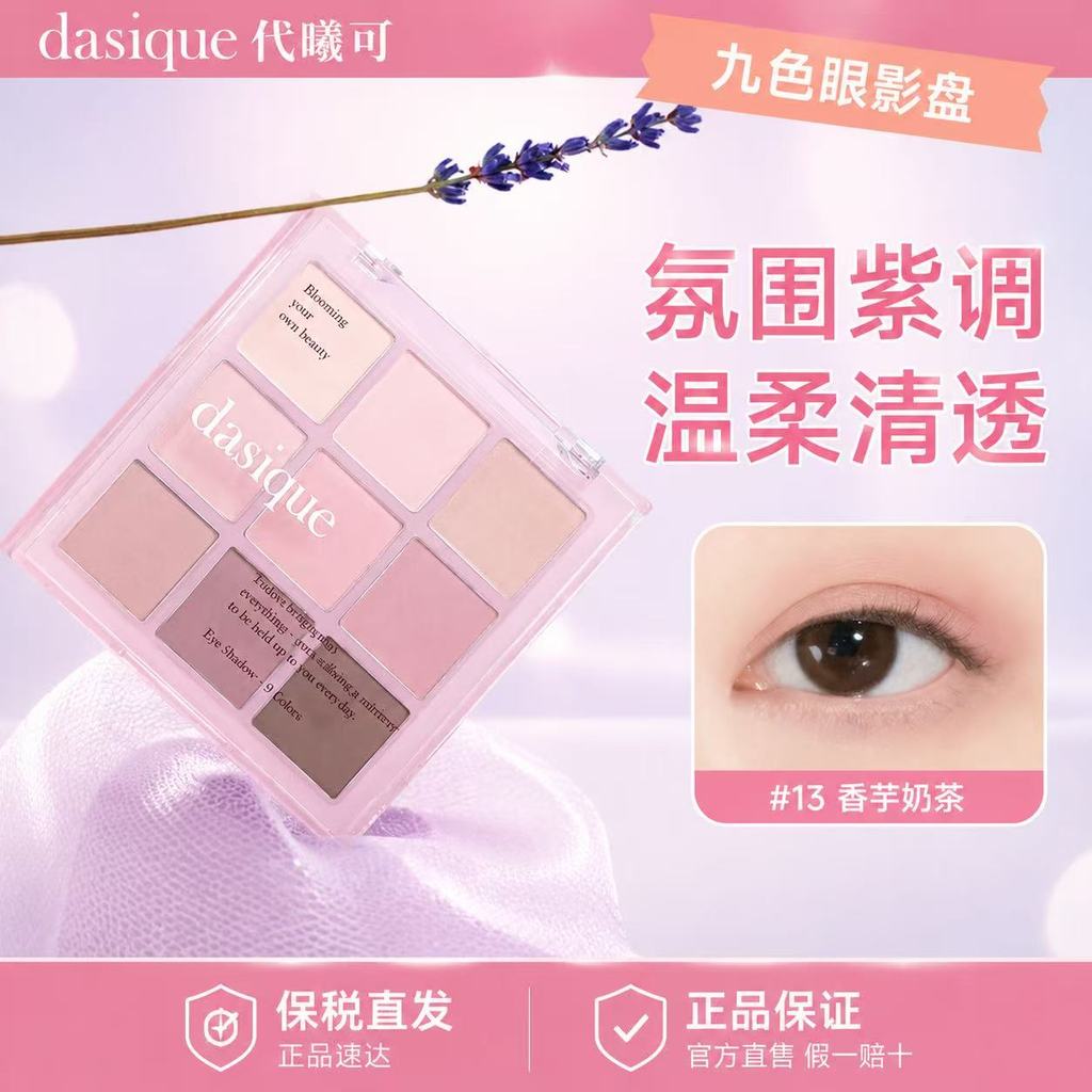 เกาหลี dasique อายแชโดว์แผ่น 24th Generation Dasique Eyeshadow 13 Nine Colours Matte Earth Color Blu