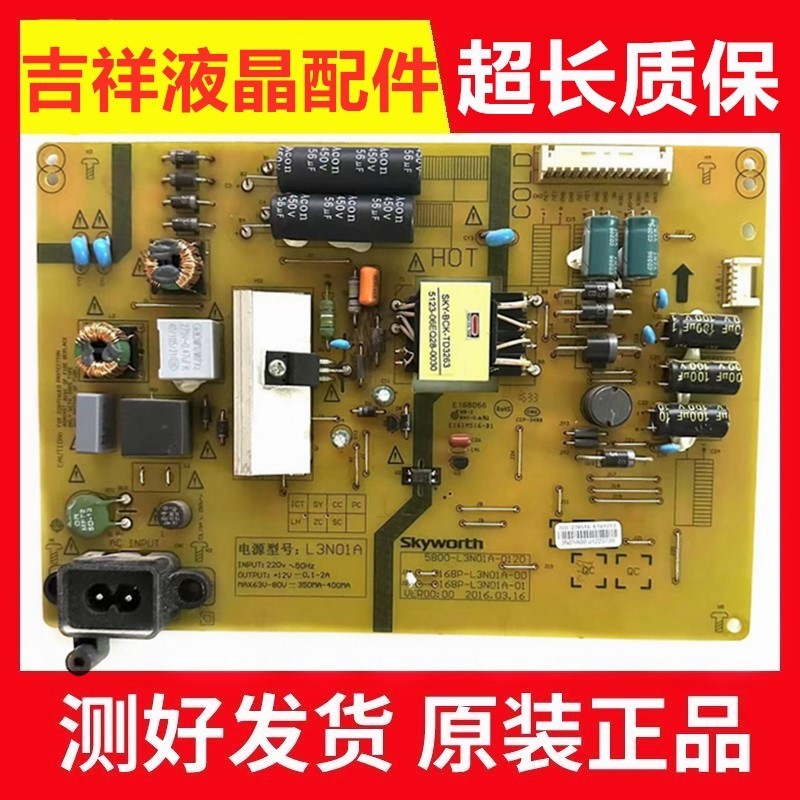 Original Chuangwei 40X3 43E3000 Power Board 5800-L3N01A-0120 168P-L3N01A-00