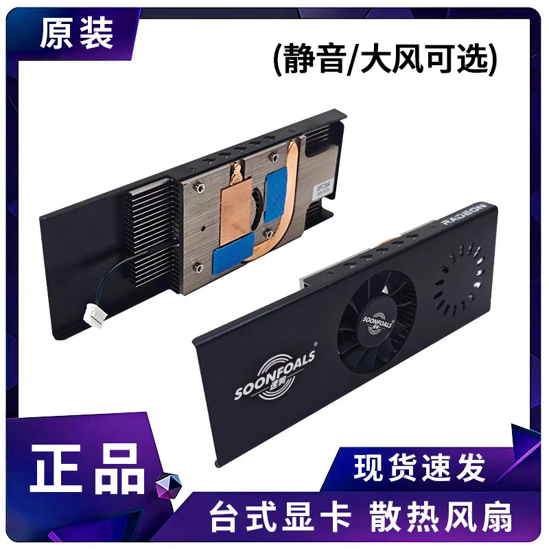 [หม้อน้ําขายร้อน] SOONFOALS SOONFOALS กราฟิกการ์ดเดสก์ท็อป RX6400 4G มินิกราฟิกการ์ด Cooling หลอดทอง